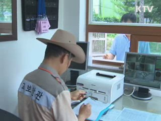 서울시, 초등학교에 학교보안관 1천110명 배치