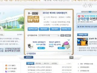 선관위, '내 투표소 찾기' 인터넷 서비스 제공