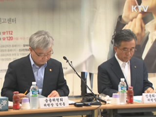 사금융 피해자 간담회 "현실적 지원책 마련"