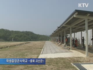 사관후보생 임관종합평가제 첫 실시