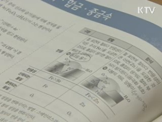 수능 D-99, 컨디션과 EBS 잡아라