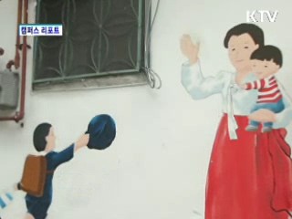 색깔 입은 동대문 쪽방촌 [캠퍼스 리포트]