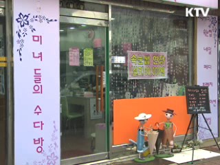 갓난아기도 재난훈련 대상···불합리한 규제들