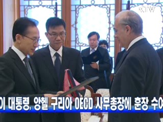 이 대통령, 앙헬 구리아 OECD 사무총장 훈장 수여