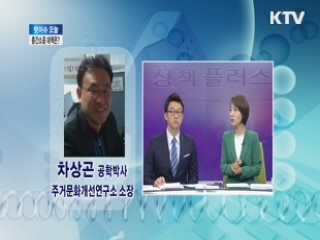 층간소음 대책은? [핫이슈 오늘!]