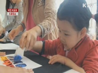 그림과 무대의 만남 '드로잉쇼' [국민리포트]