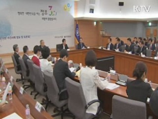 '정부 3.0' 성공 '민간 참여' 절실