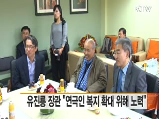 유진룡 장관 "연극인 복지 확대 위해 노력"