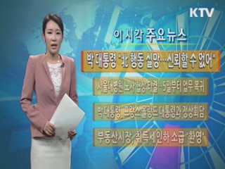 이 시각 주요뉴스 (503회)