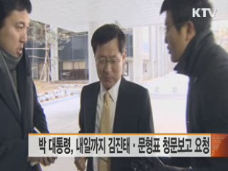 희망의 새시대 (116회)