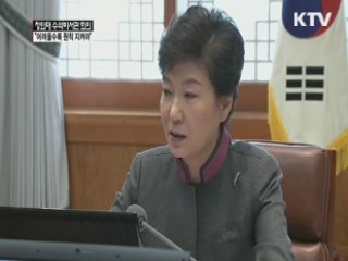 "원칙없는 적당한 타협, 미래 기약 못해"