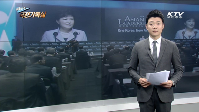 여기는 국정기록실 (8회)