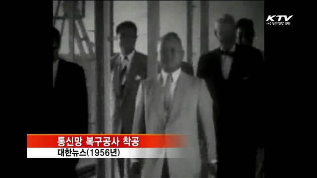 '귀한 물건'에서 '생필품'으로…전화의 변천사