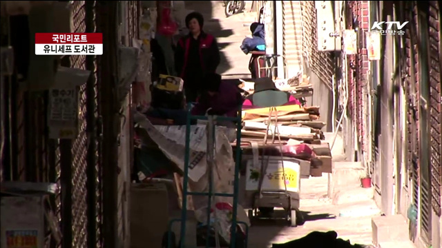 유니세프도서관, 사랑방 역할도 톡톡 [국민리포트]