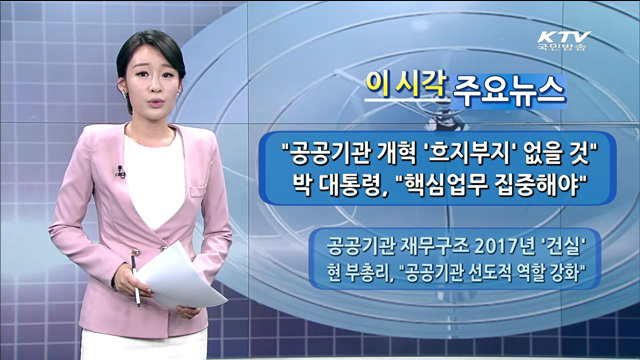 이 시각 주요뉴스 (1291회)