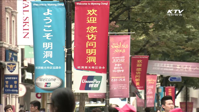 정책자금 5조원 추가…시내면세점 확대