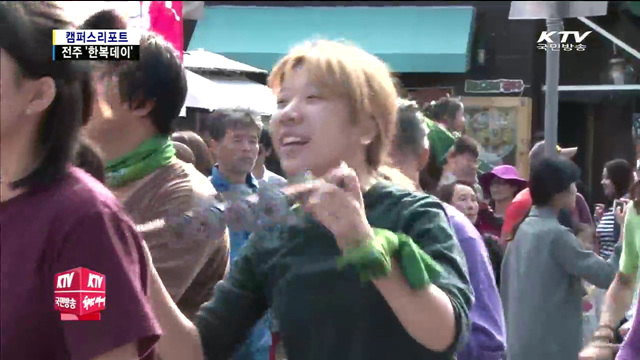 한복 입고 가을 나들이 즐겨요