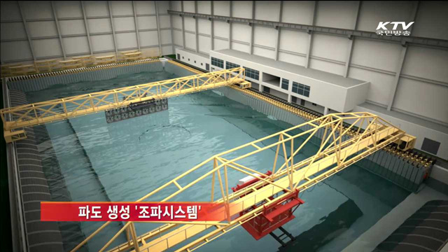 '바다에 똑같은 환경'…심해해양공학수조 착공