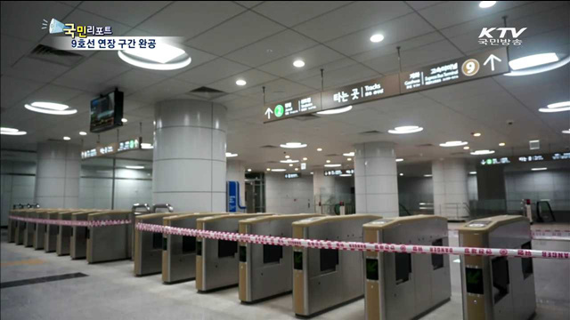 언주역~종합운동장역 4.3km 완공