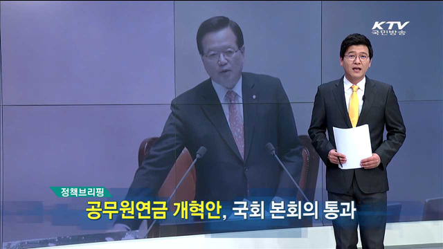 정책 오늘 (58회)