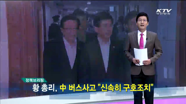 정책 브리핑 (15. 7. 02. 11시)