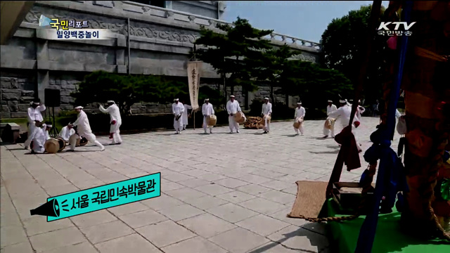 밀양백중놀이, "올해 농사도 고생했어요"