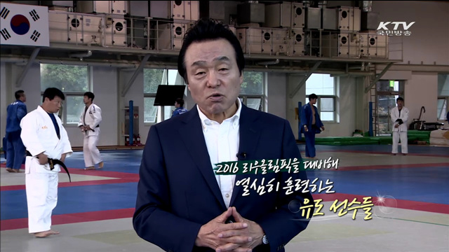 스포츠 어벤져스 총출동 한국 스포츠 메카, 태릉선수촌 [국민체육 365]