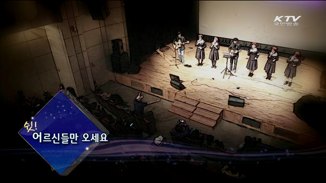 KTV 100년의 행복, 희망 대한민국 (129회)