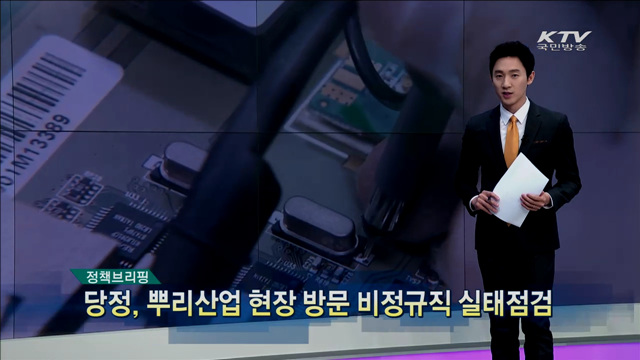 정책 오늘 (188회)