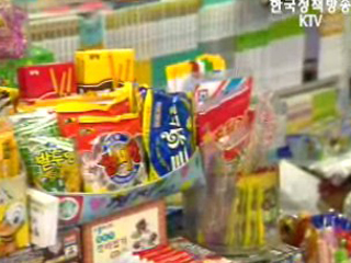 내년부터 `문방구 저가식품 판매금지`