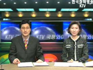 KTV 국정와이드 (273회)