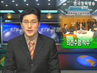 KTV 국정와이드 (256회)