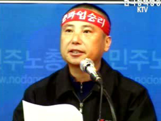 화물연대 파업철회, 화물수송 정상화