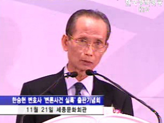 사법개혁안 입법촉구