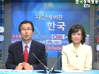 21세기 외신분석의 중요성과 과제