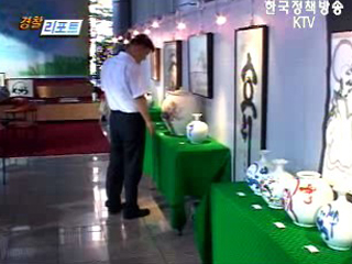 경찰청사 내 문화공간 활용