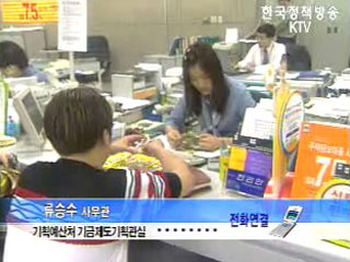 문화일보 공공기금 수익률 보도 관련 기획예산처 입장