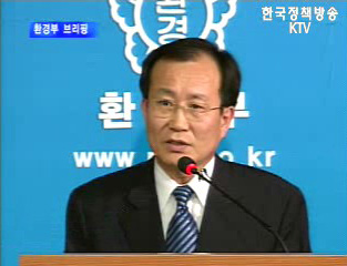 환경부 정례브리핑 - 어린이 환경보건정책 추진계획