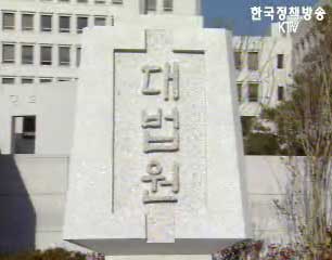 대법원, 16일 ‘새만금 간척사업 재개여부’결정