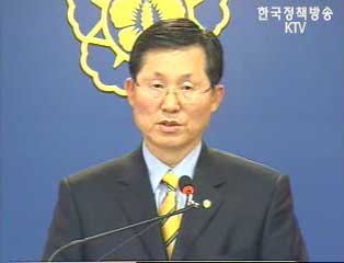 일제강제동원희생자 민관공동위원회 브리핑