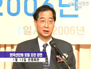 한덕수 부총리, 한국선진화 포럼