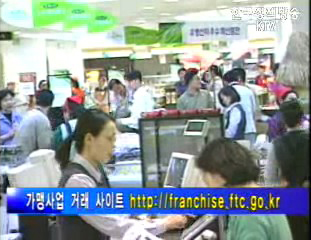 공정위, 가맹사업 정보 인터넷 제공