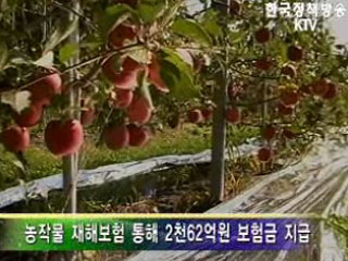 농작물 재해보험 확대