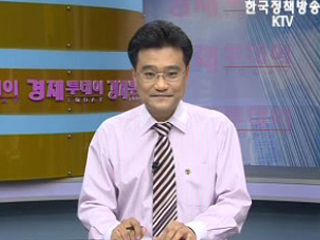 경제투데이 (13회)