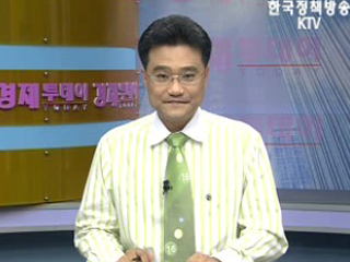 경제투데이 (19회)