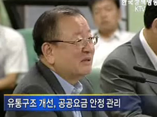 물가·민생 안정에 경제운용 초점