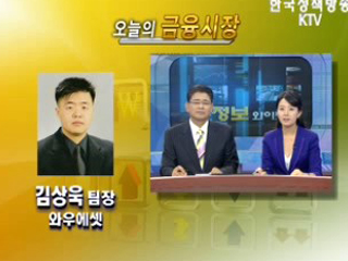 오늘의 금융시장