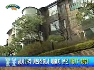 신규주택 11만 3천세대 공시가격 공시