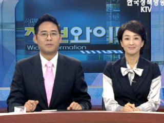 정보와이드 모닝 (28회)