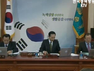 20대 국정전략·100대 국정과제 확정